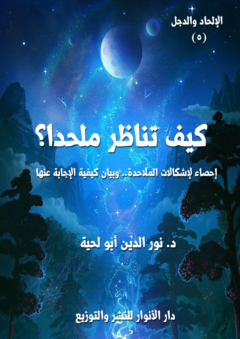 غلاف الكتاب